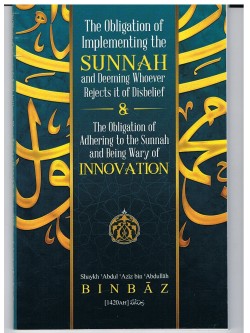 The Obligation of Implementing The Sunnah and Deeming Whoever Rejects it of Disbelief The Obligation of Adhering to the Sunnah and being Wary of Innovation
