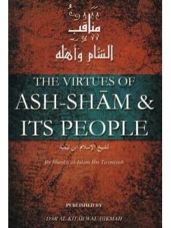 The Virtues Of Ash-Sham & It's People