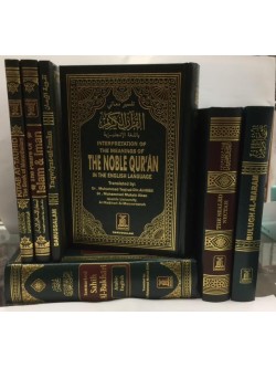 The Islamic Library (7 Books)