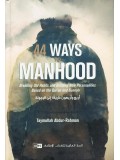 44 Ways To Manhood