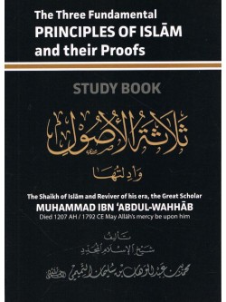 The Three Fundamental Principles of Islam and their Proofs