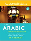 Ultimate Arabic-The Effective Beginners' Guide (Book 2)