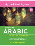 Ultimate Arabic-The Effective Beginners' Guide (Book 3B)