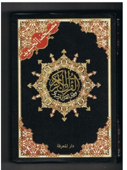 Mushaf At-Tajweed Medium Size FLEXIBLE PAPERBACK 