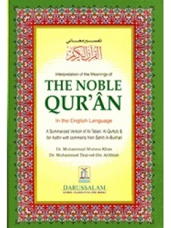 The Noble Quran English & Arabic (LPB) 6 x 9