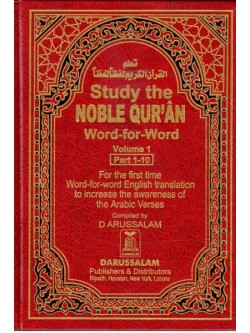Study the Noble Quran Word for Word (3 Vols.)