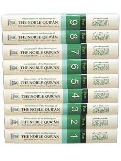 The Noble Quran  English-Arabic  9 vols.