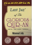 LAST JUZ' OF THE GLORIOUS QURAN ARABIC TEXT ENGLISH TRANSLATION TRANSLITERATION