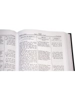 The Noble Quran English-Arabic & Transliteration in Roman Script (XLHBRT) 7 x 10