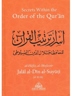 Secrets Within the Order of the Quran