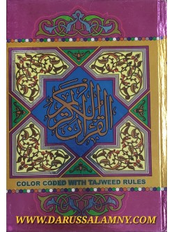 Tajweed Quran Color-coded, Arabic in Persian Script (No English Translation)