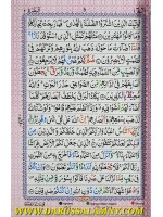 Tajweed Quran Color-coded, Arabic in Persian Script (No English Translation)