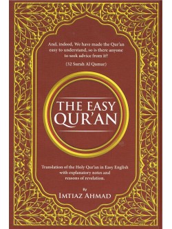 The Easy Quran Translated by Imtiaz Ahmad (English and Arabic)