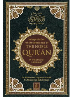 The Noble Quran  Eng.- Arabic  Deluxe Edition  7 x 10