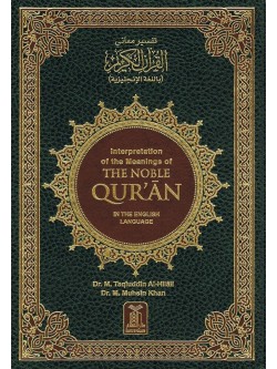 The Noble Quran English & Arabic (XLHB) 7 x 10 (White Page)