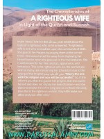 The Characteristics of A Righteous Wife in Light of the Quran and Sunnah