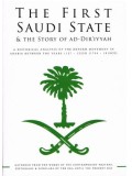 The First Saudi State & The History Of AD-Dir'Iyyah