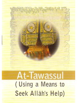 At-Tawassul (Using a Means to Seek Allah's Help)