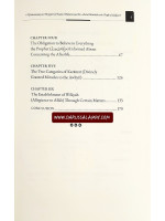 A Commentary On The Letter of Imam Muhammad bin Abd al-Wahhab to the People of al-Qasim