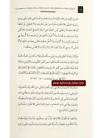 A Commentary On The Letter of Imam Muhammad bin Abd al-Wahhab to the People of al-Qasim