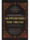 Supporting The Truth from the famous Qasida al-Nuniyyah