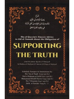 Supporting The Truth from the famous Qasida al-Nuniyyah