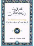 Ten Principles Concerning Purification of the Soul