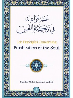 Ten Principles Concerning Purification of the Soul