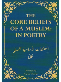 The Core Beliefs of A Muslim: In Poetry