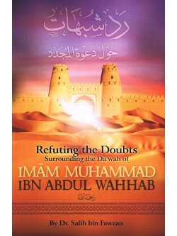 Refuting the Doubts Surrounding the Dawah of Imam Muhammad Ibn Abdul Wahhab