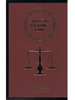 Shariah Islamic Law