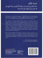 The Hadith of the IFK