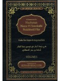 A Commentary on Nuzhatun Nazar Fi Tawdeehi Nukhbatil Fikr (2 Vols.)