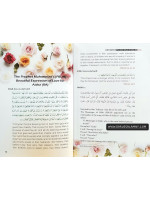 Forty Hadith About The Noble Virtues of Sayyidah Aisha