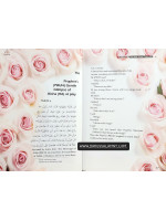 Forty Hadith About The Noble Virtues of Sayyidah Aisha