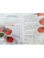 Forty Hadith About Women's Personal Issues In Islam