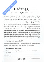 Forty Hadiths On Cupping Therapy (Hijamah Therapy)