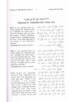 Musnad Imam Ahmad Bin Hanbal English-Arabic (Vol. 5)