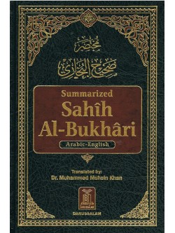 Summarized Sahih Al-Bukhari (Medium) 6 x 9