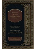 A Commentary on The Forty Hadiths of Imam Nawawi