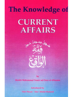 The Knowledge of Current Affairs