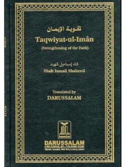 Taqwiyat-ul-Iman