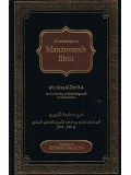 A Commentary on Manzoomah IIbiri