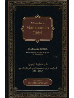 A Commentary on Manzoomah IIbiri