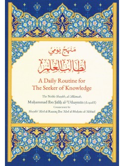 A Daily Routine for The Seeker of Knowledge