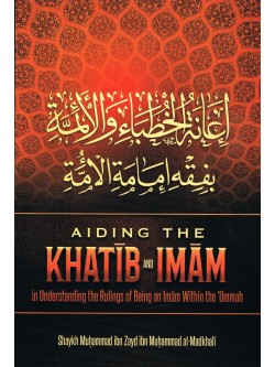 Aiding The Khatib And Imam