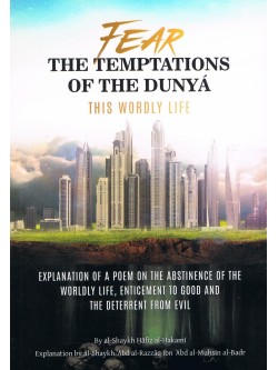 Fear The Temptations Of The Dunya-This Worldly Life