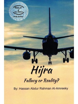 Hijra Fallacy or Reality?