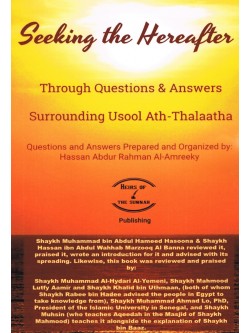 Seeking the Hereafter: Through Questions and Answers Surrounding Usool Ath-Thalaatha