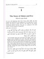 Stories of The Prophets (Peace be upon them)